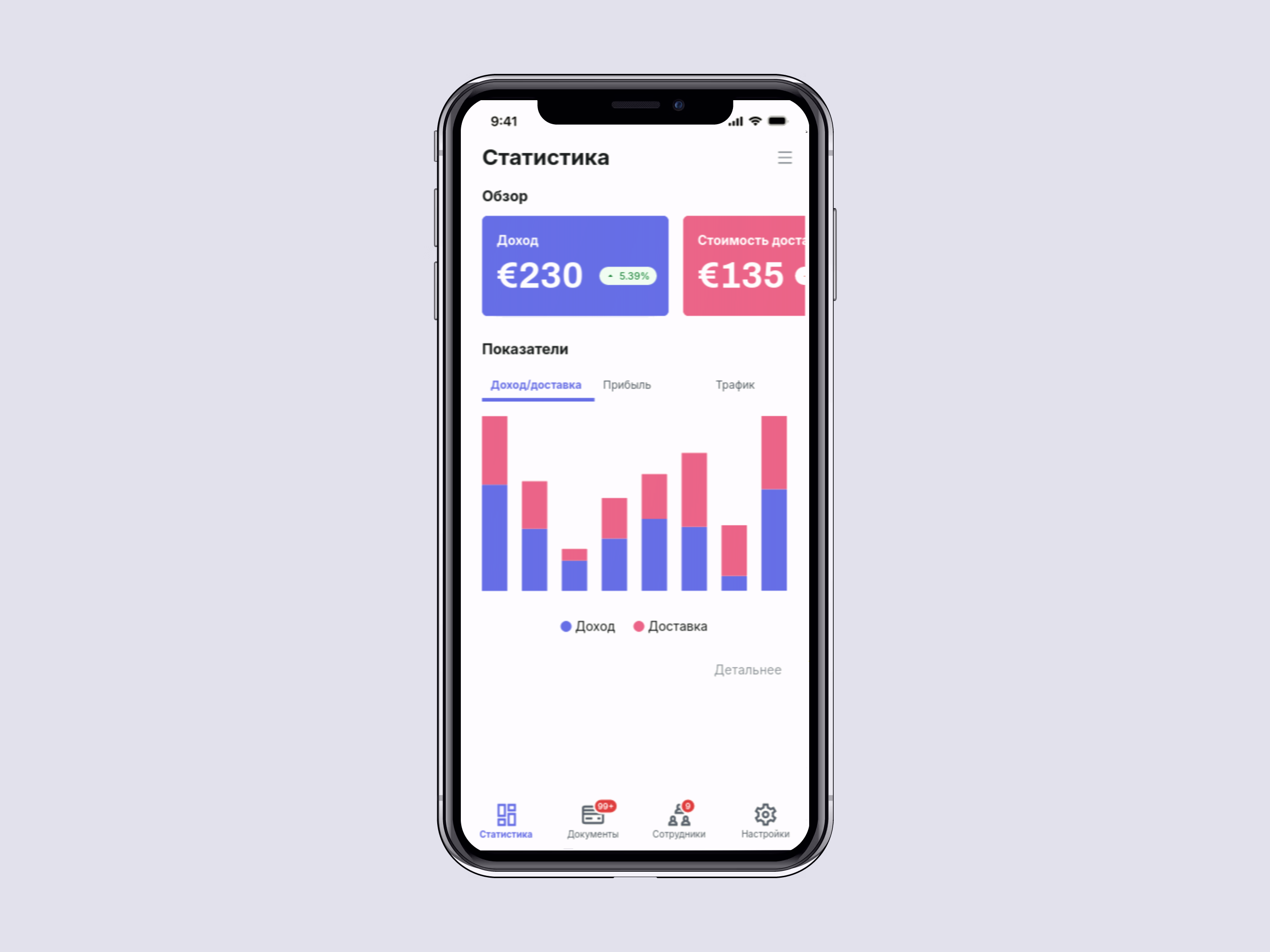 iphone-x-mockup-charts.png